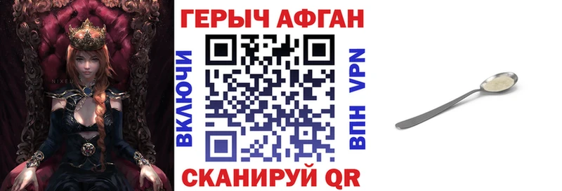 ГЕРОИН Heroin  Бахчисарай 