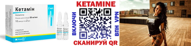 КЕТАМИН ketamine  Бахчисарай 